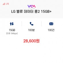 (LG 밸류컴) 밸류 데이터 롱2 15GB+