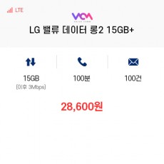 (LG 밸류컴) 밸류 데이터 롱2 15GB+